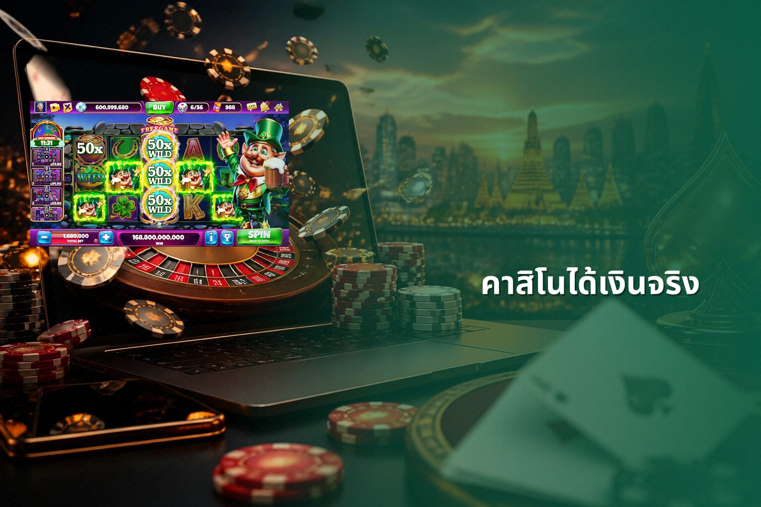 คาสิโนได้เงินจริง - online casino services