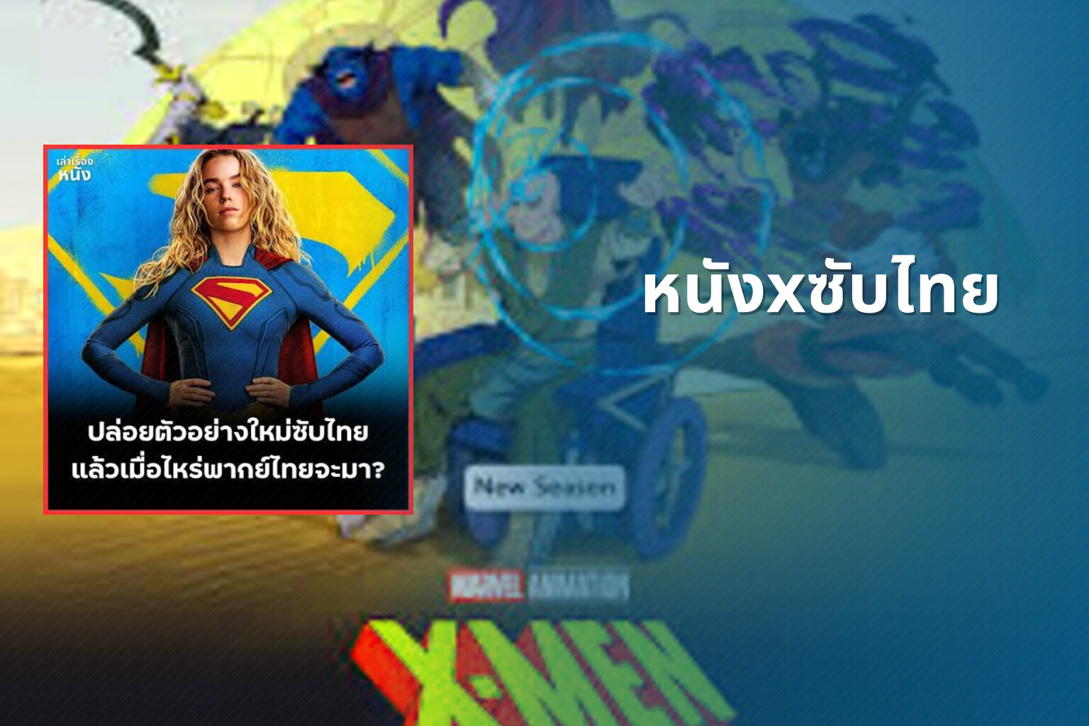 หนังxซับไทย - adult movie