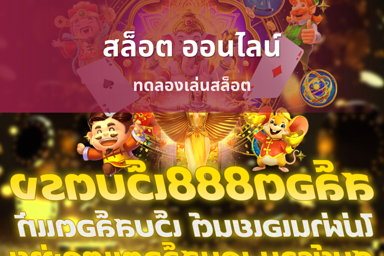สล็อต ออนไลน์ - slot games