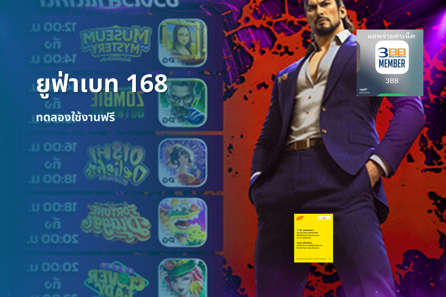 ยูฟ่าเบท 168 - online betting platform