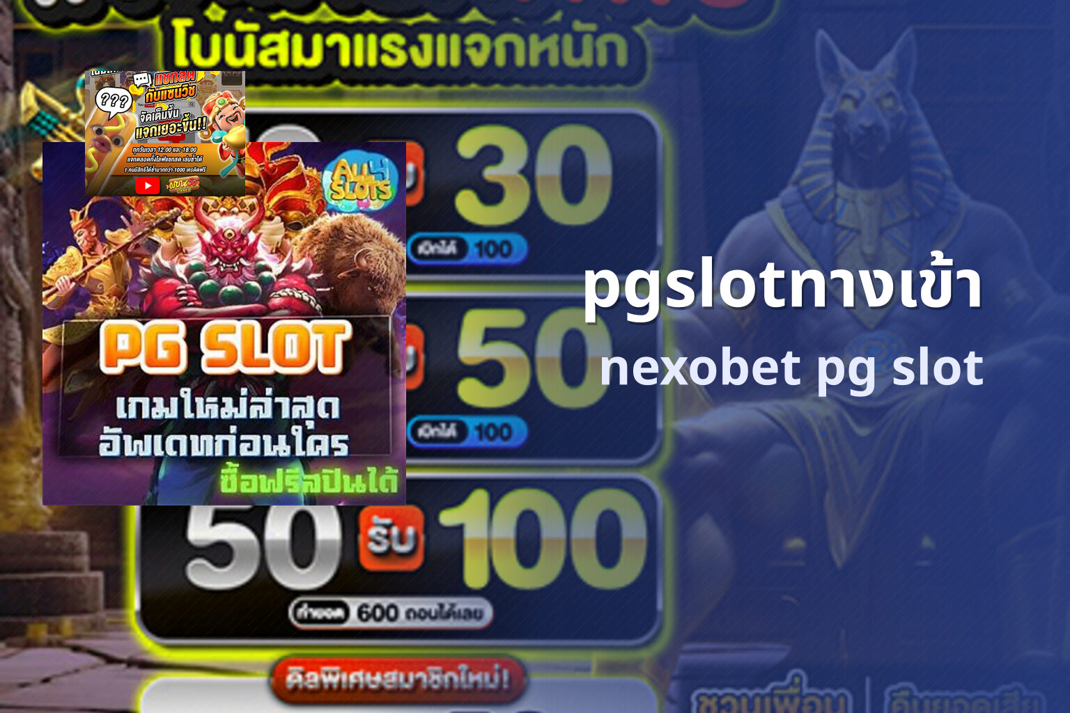 pgslotทางเข้า nexobet pg slot