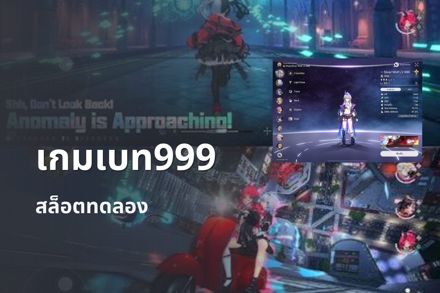 เกมเบท999 สล็อตทดลอง