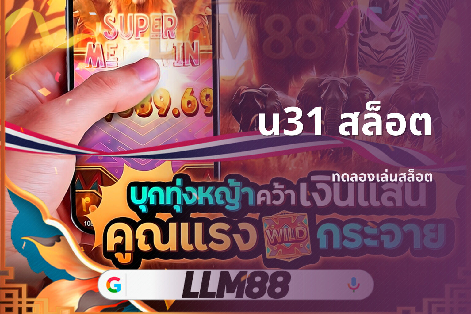 u31 สล็อต - online gaming platform