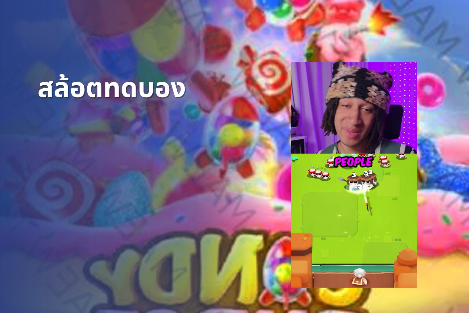 สล้อตทดบอง - slot games