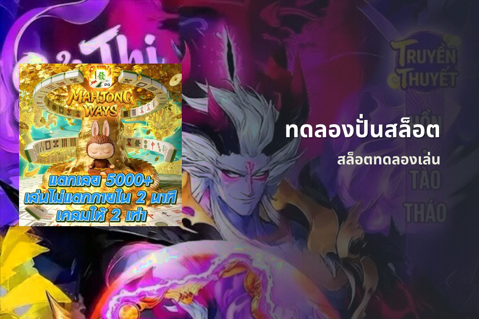 ทดลองปั่นสล็อต - slot trials