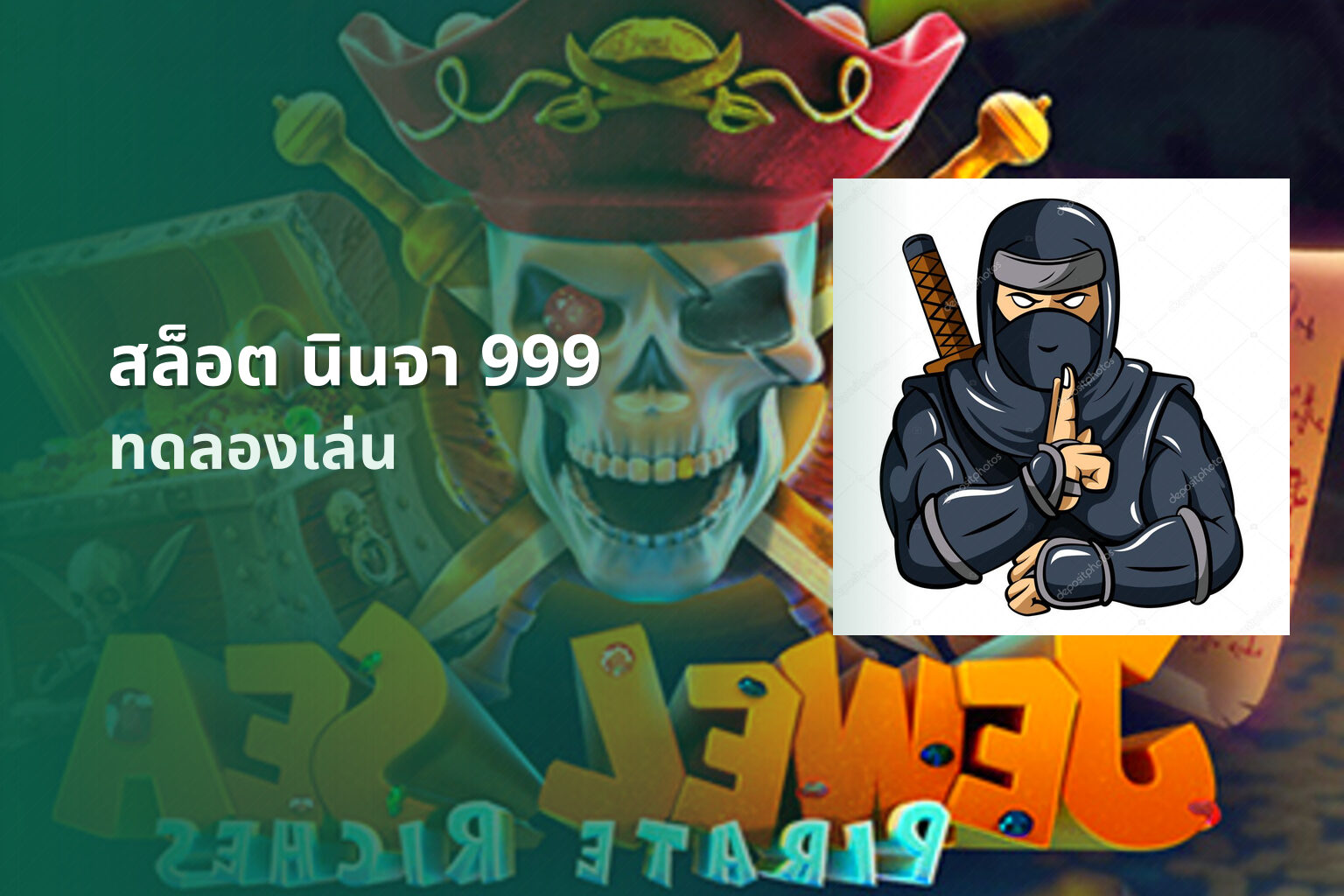 สล็อต นินจา 999 - online slot game