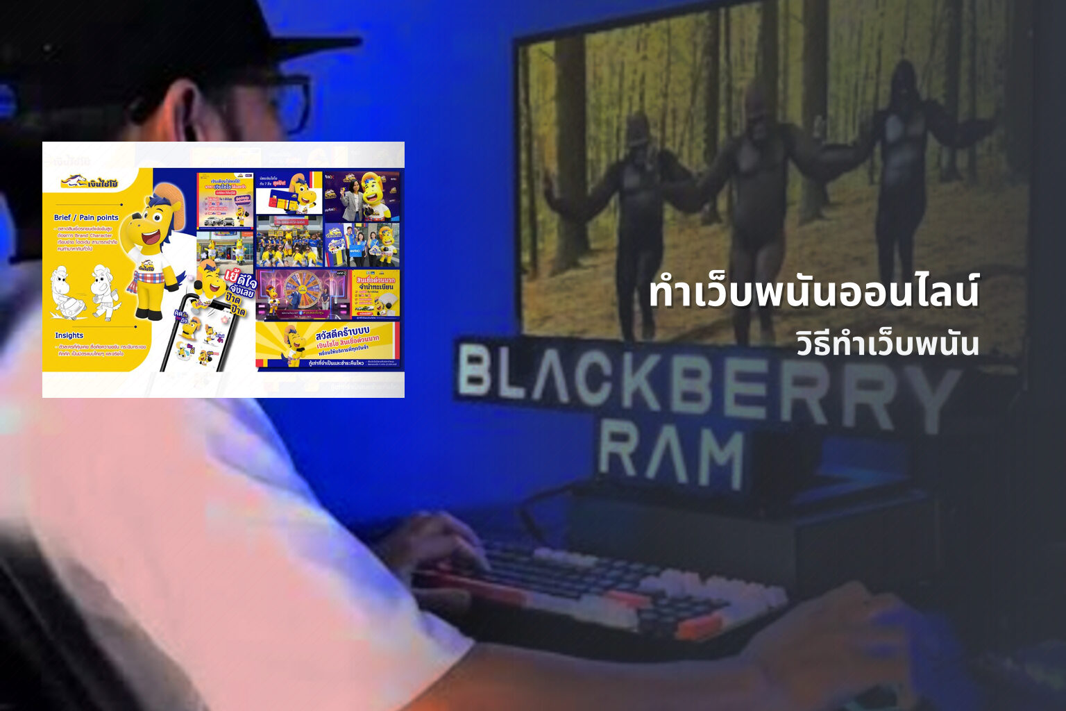 ทำเว็บพนันออนไลน์ วิธีทำเว็บพนัน