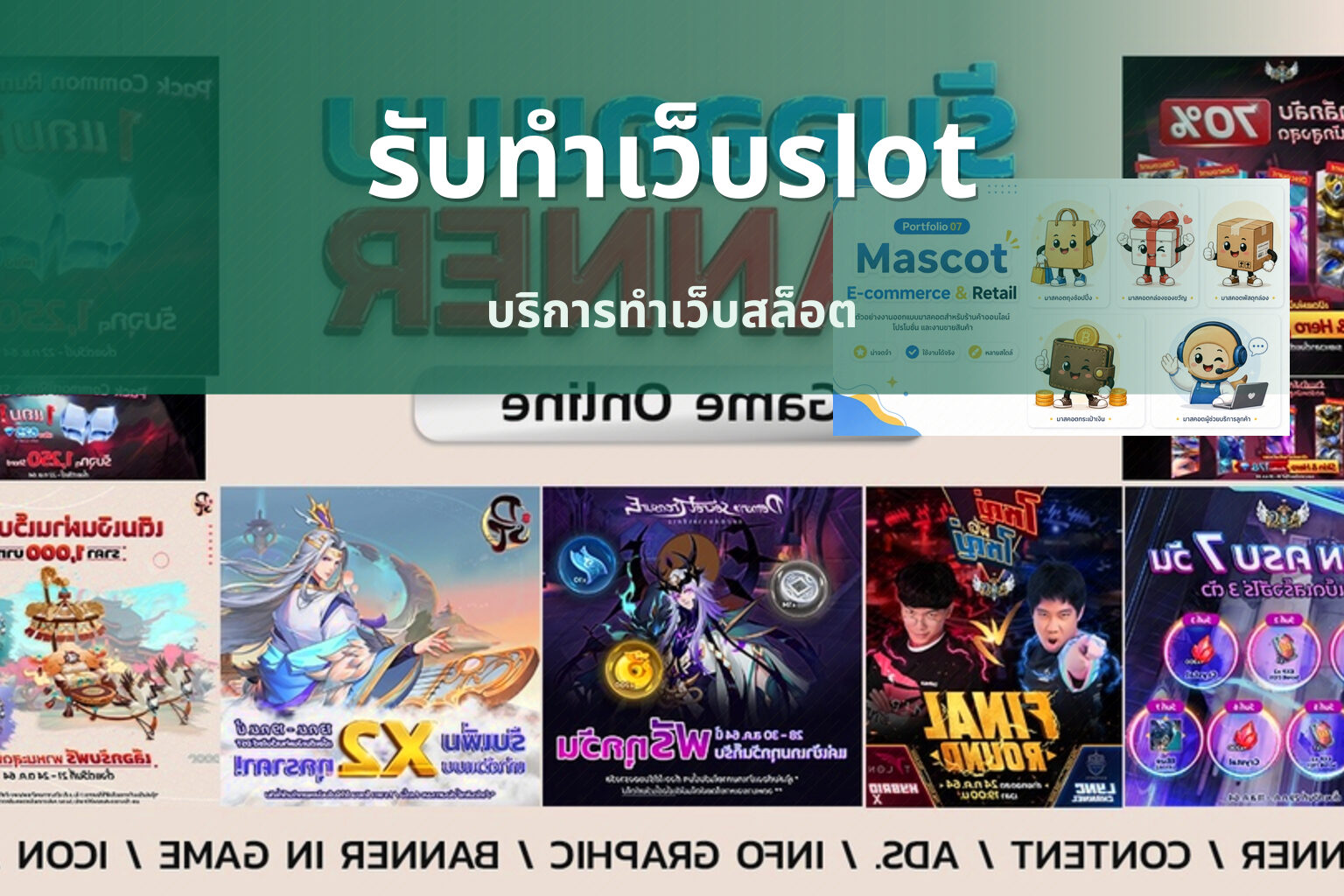 รับทำเว็บslot บริการทำเว็บสล็อต