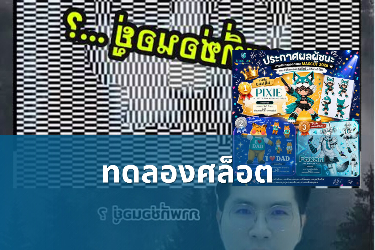 ทดลองศล็อต - slot game trial
