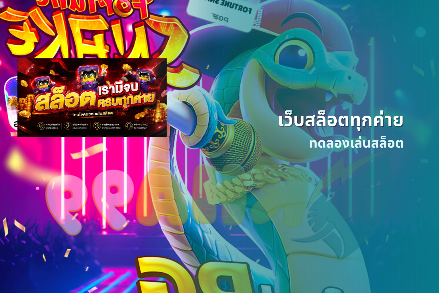 เว็บสล็อตทุกค่าย - online gaming platform