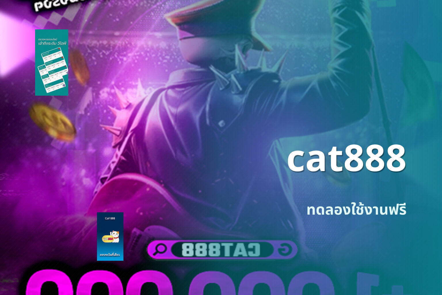 cat888 ทดลองใช้งานฟรี