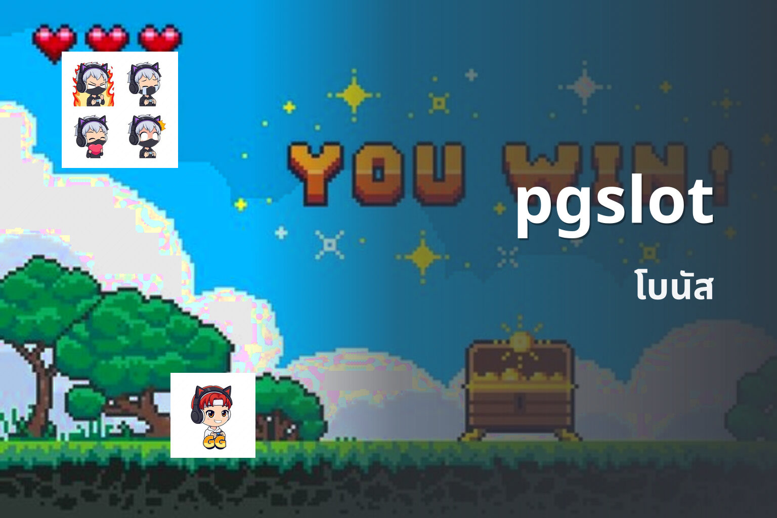 pgslot - online slot game