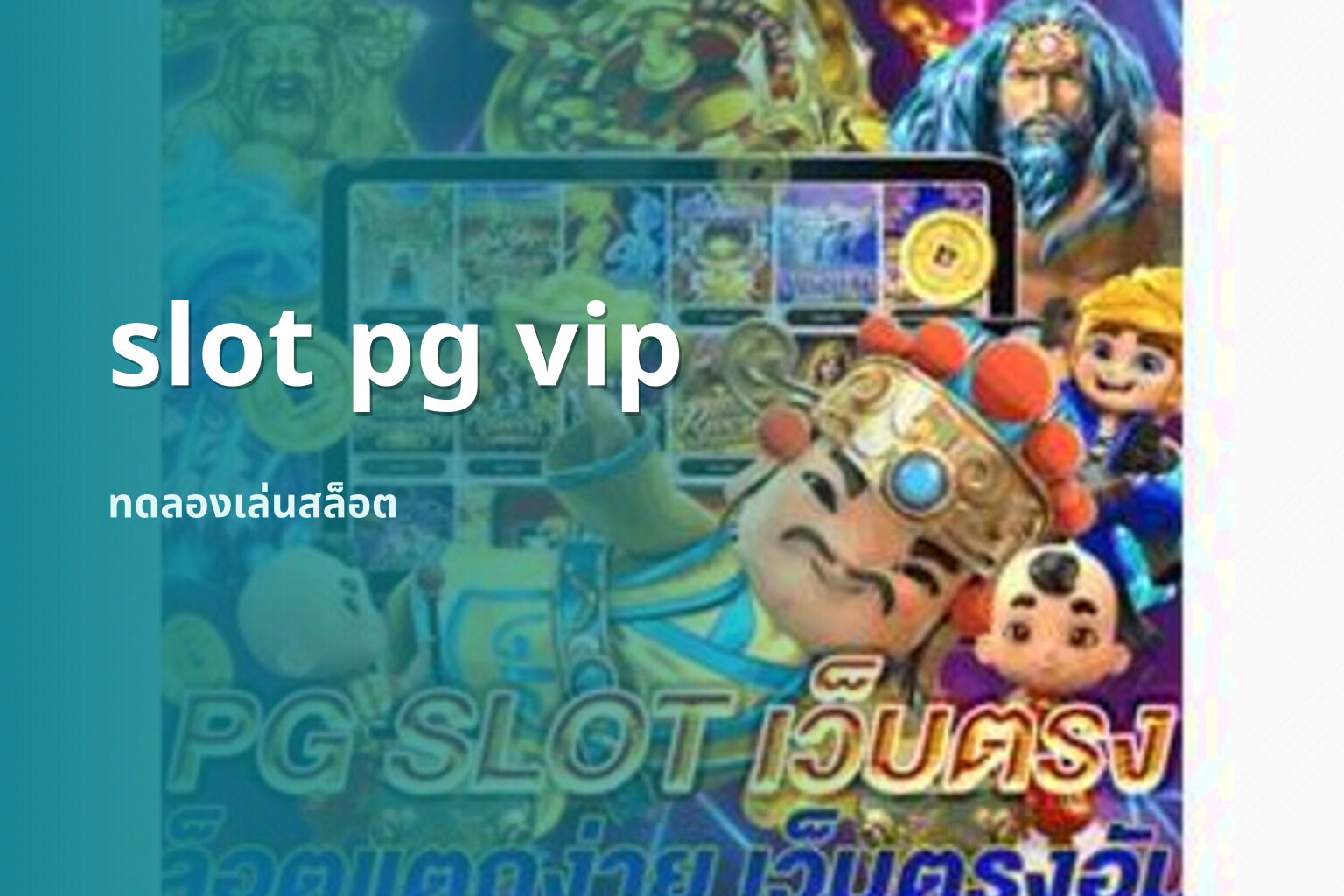 slot pg vip - pg slots