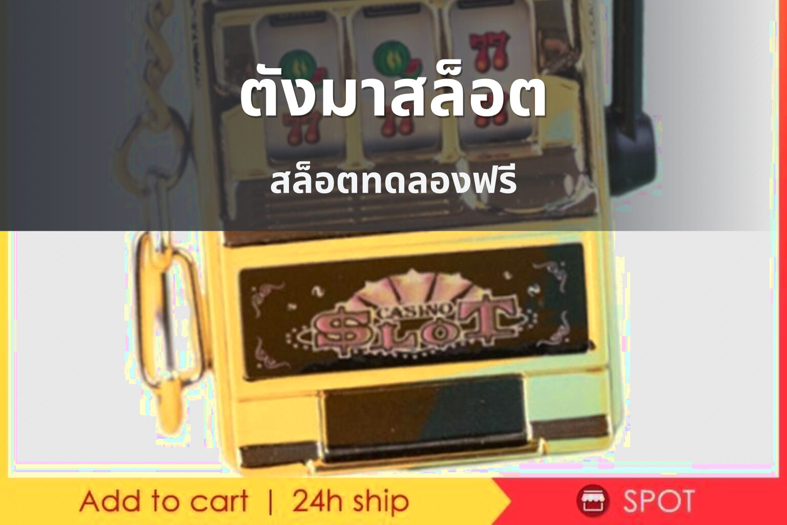 ตังมาสล็อต - slot game