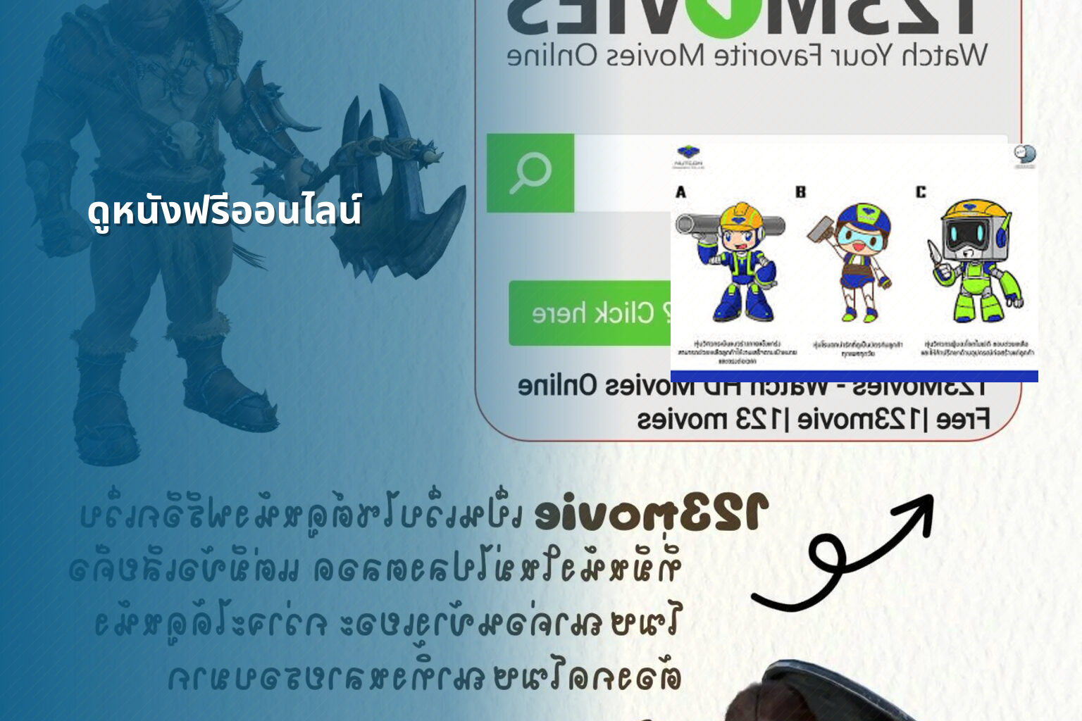 ดูหนังฟรีออนไลน์ - watch movies online