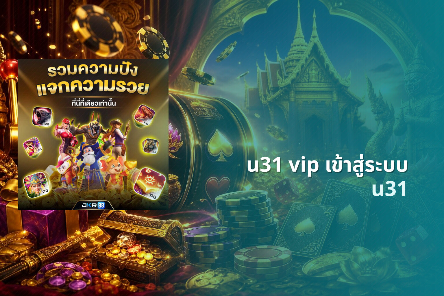 u31 vip เข้าสู่ระบบ - online gaming platform