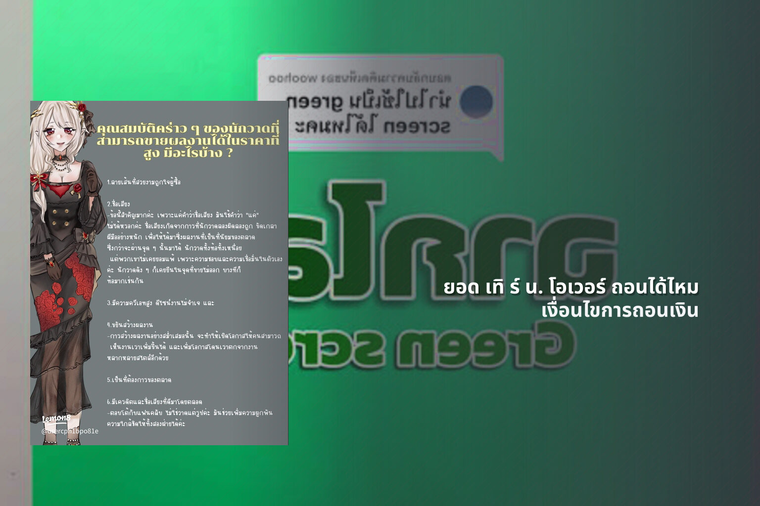 ยอด เทิ ร์ น. โอเวอร์ ถอนได้ไหม - การพนัน