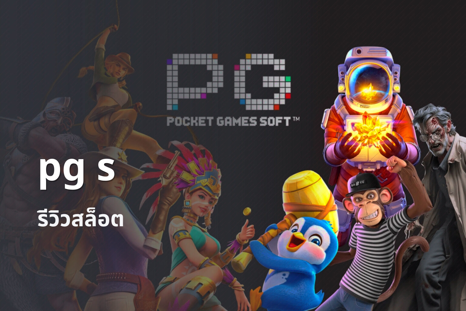 pg s - online slot games