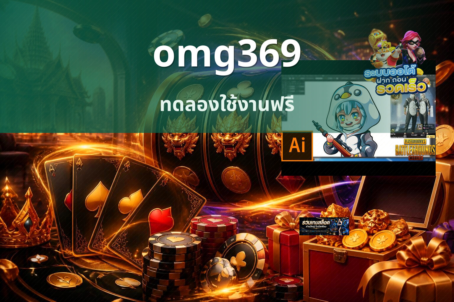 omg369 - online gaming platform