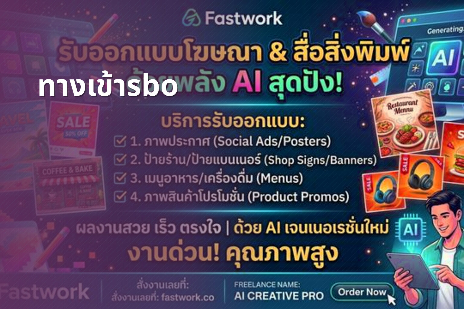 ทางเข้าsbo - online betting access