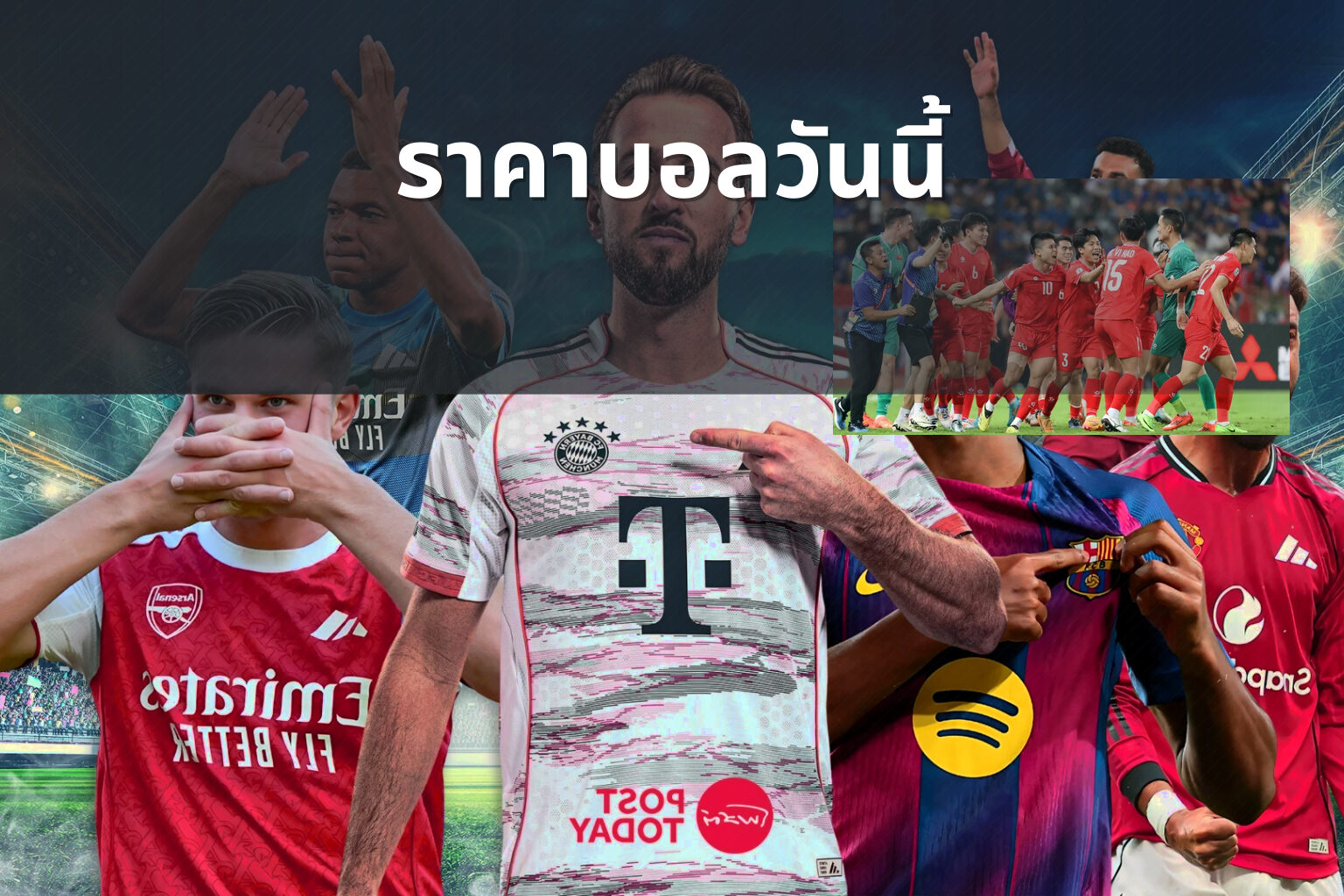 ราคาบอลวันนี้ - sports odds