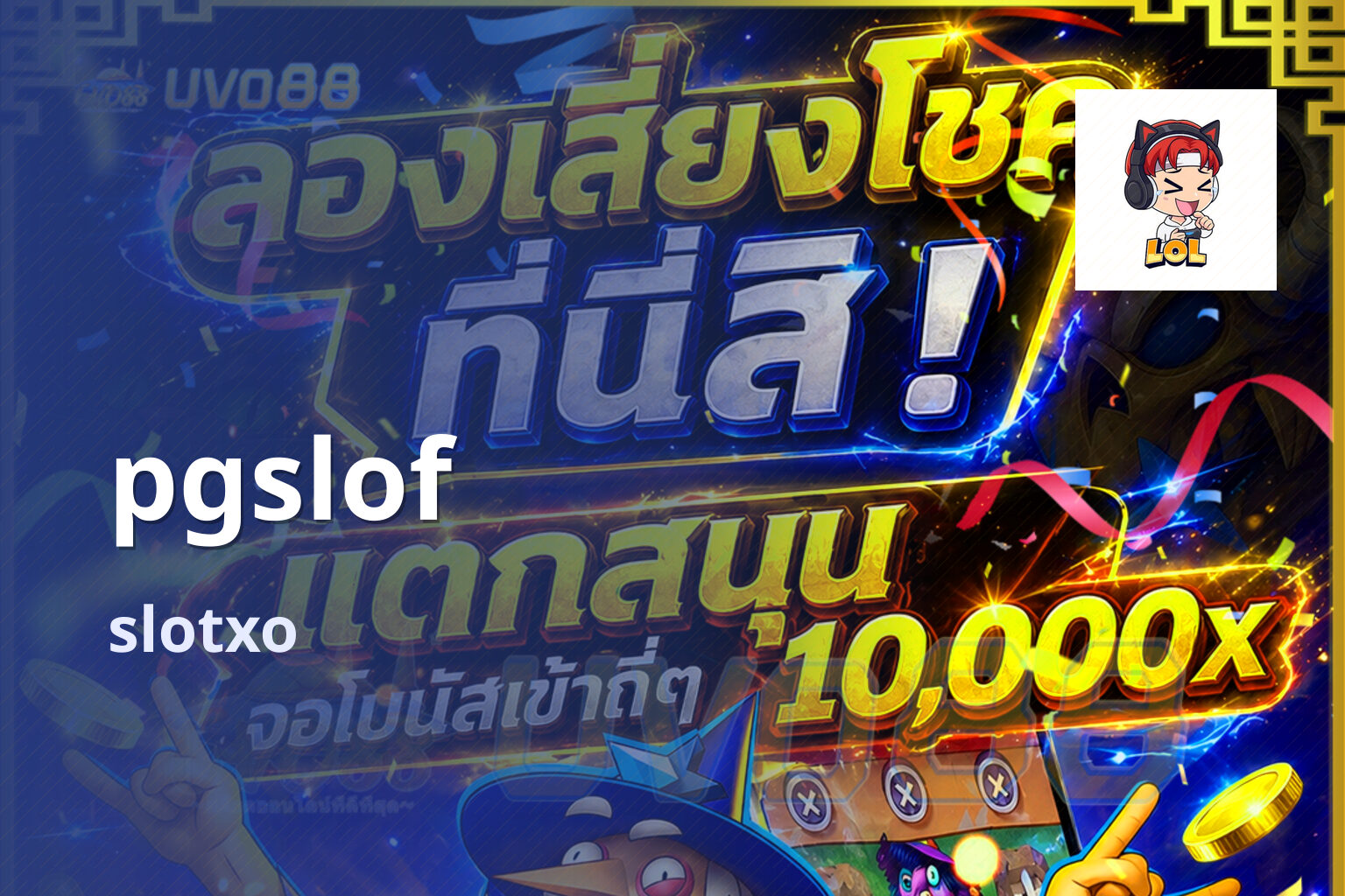 pgslof - online gaming