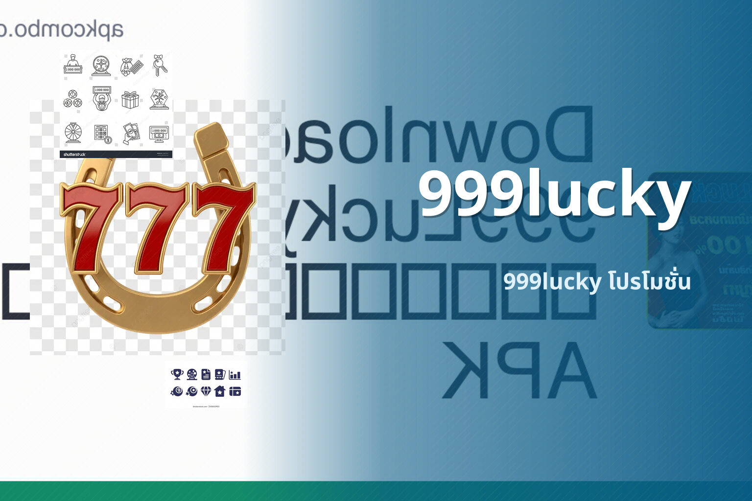 999lucky 999lucky โปรโมชั่น