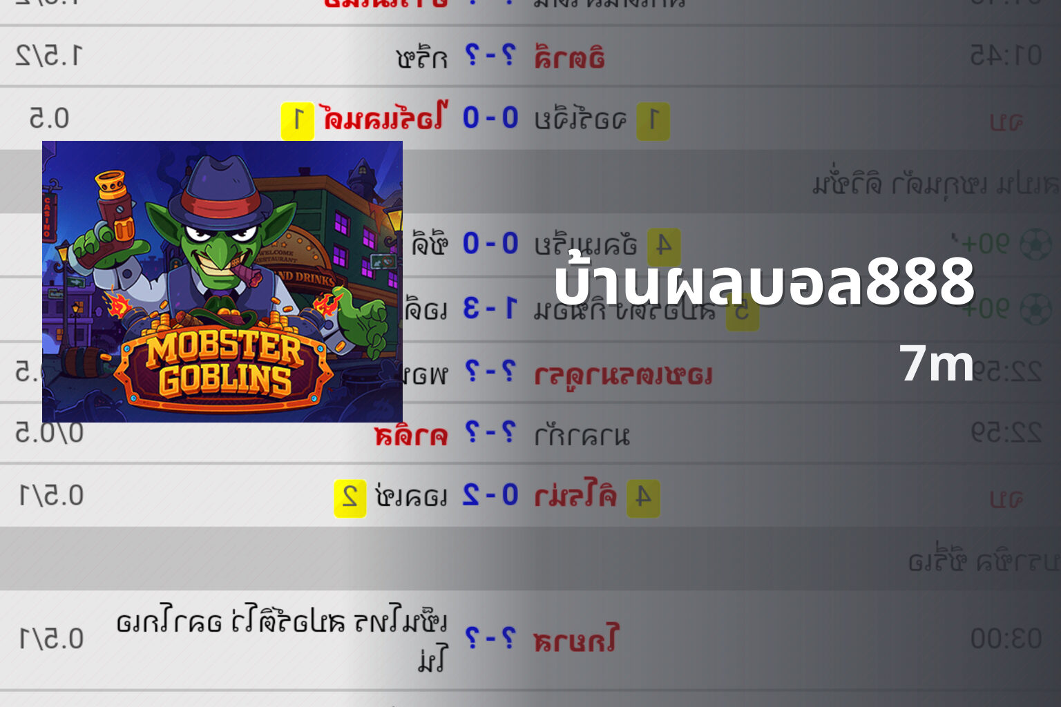 บ้านผลบอล888 7m