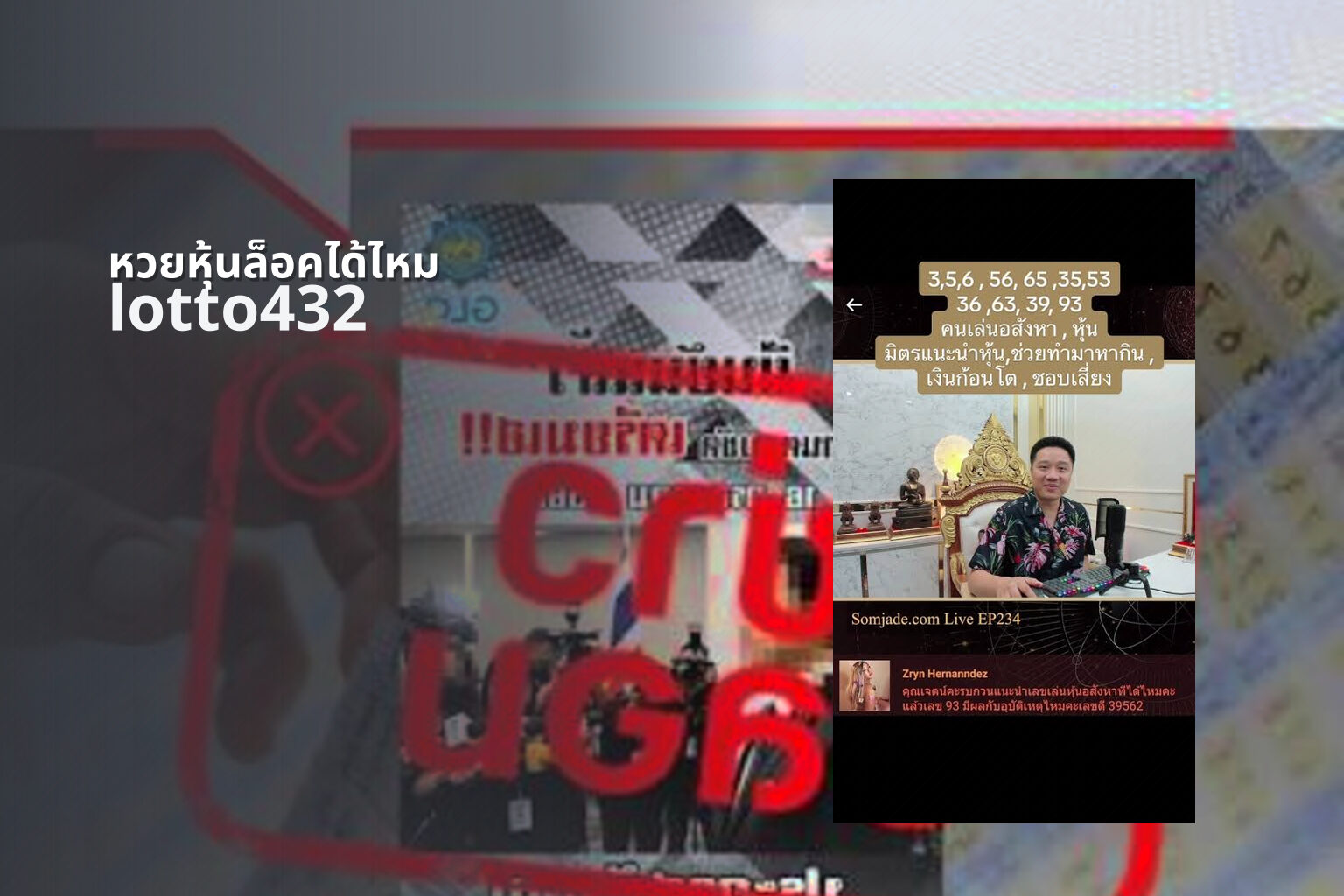 หวยหุ้นล็อคได้ไหม lotto432