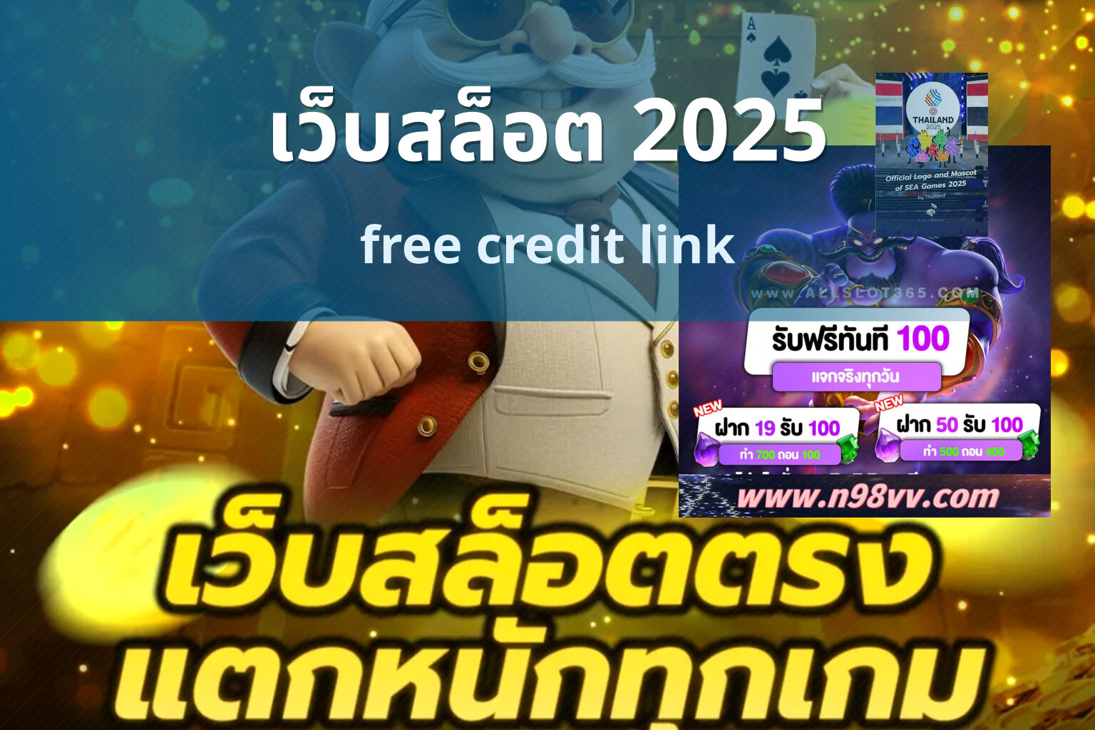 เว็บสล็อต 2025 - future slot website