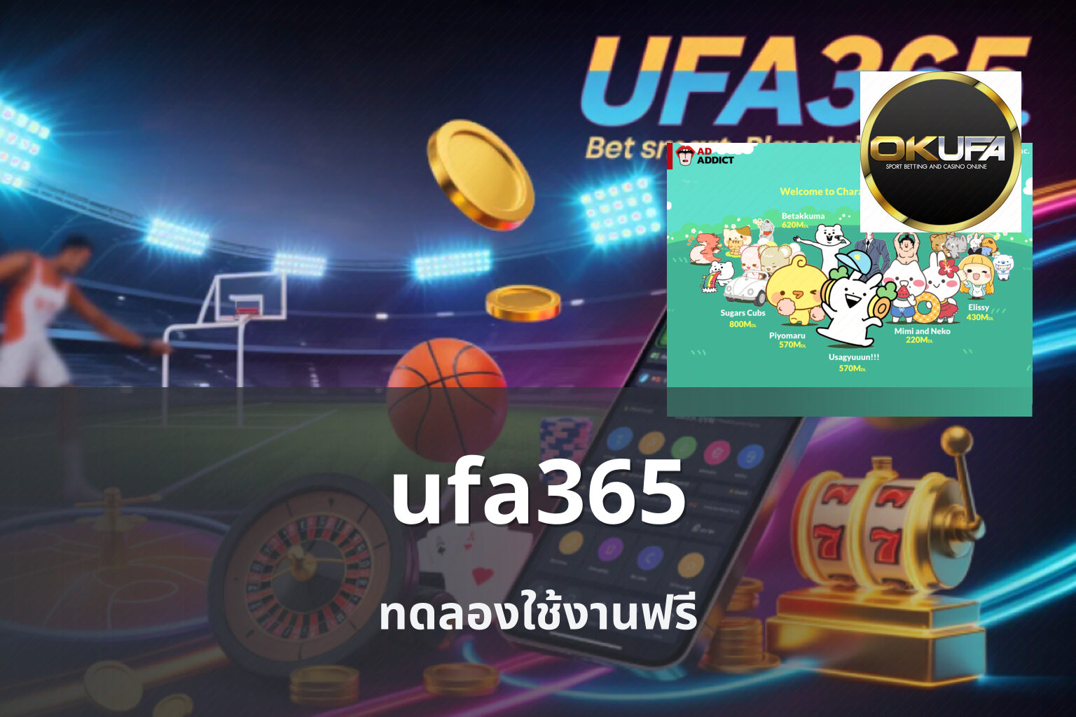 ufa365 ทดลองใช้งานฟรี