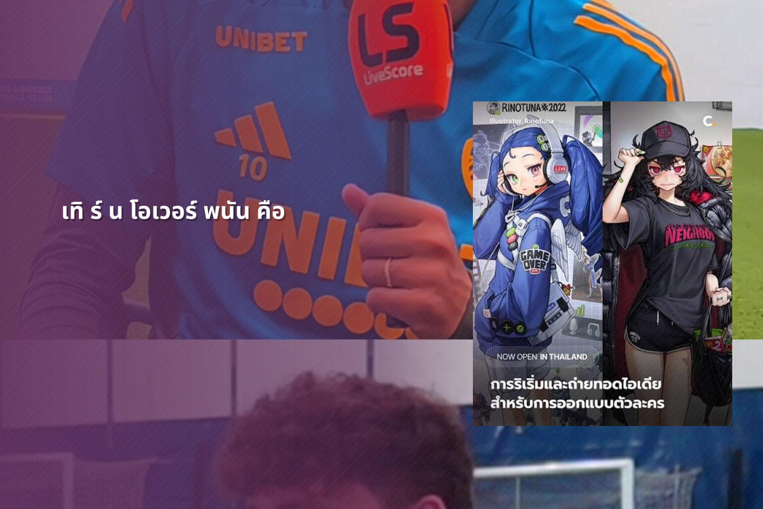 เทิ ร์ น โอเวอร์ พนัน คือ - การพนัน