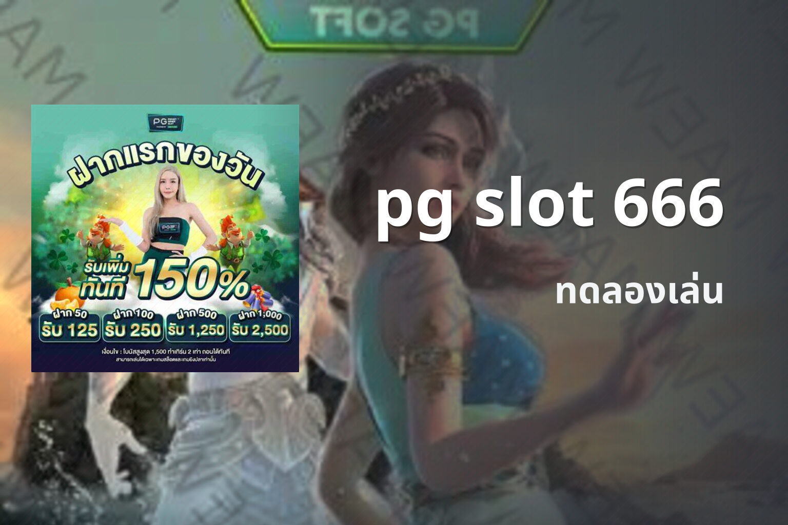 pg slot 666 - online slot game