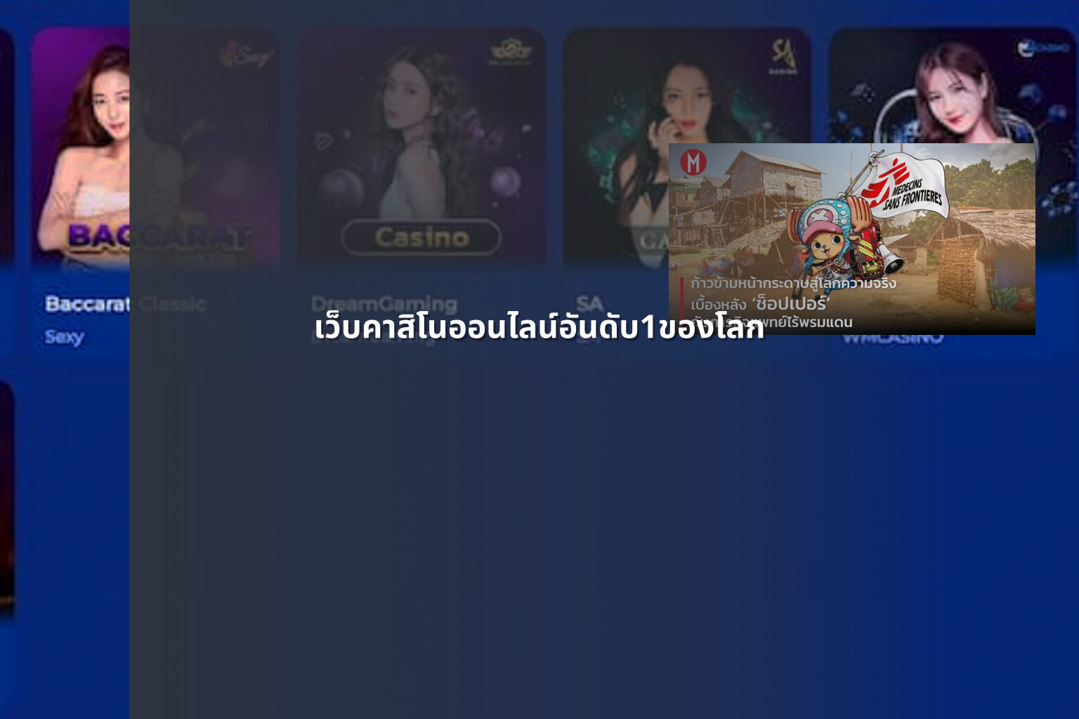 เว็บคาสิโนออนไลน์อันดับ1ของโลก - online gaming platforms