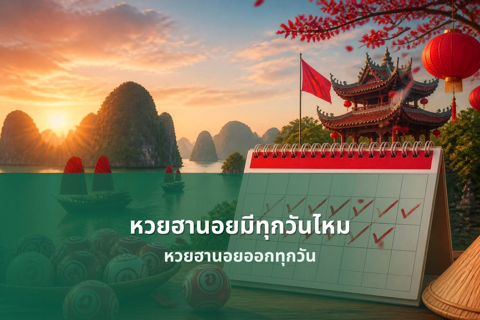 หวยฮานอยมีทุกวันไหม - หวยฮานอย