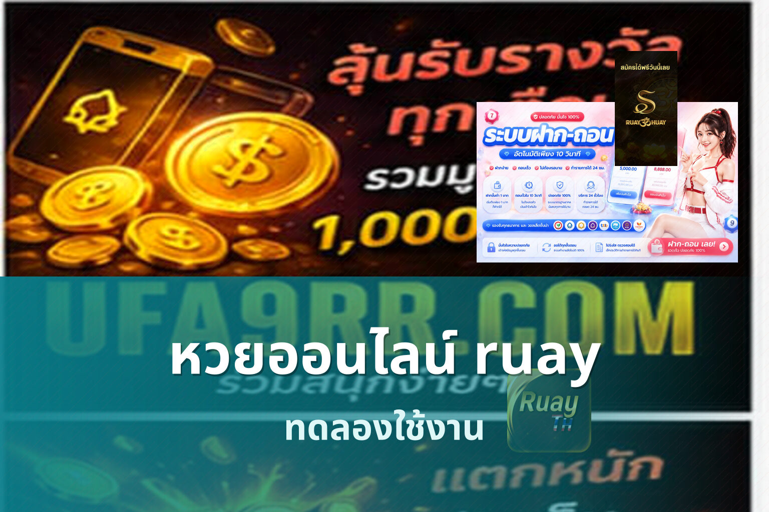 หวยออนไลน์ ruay - lottery service