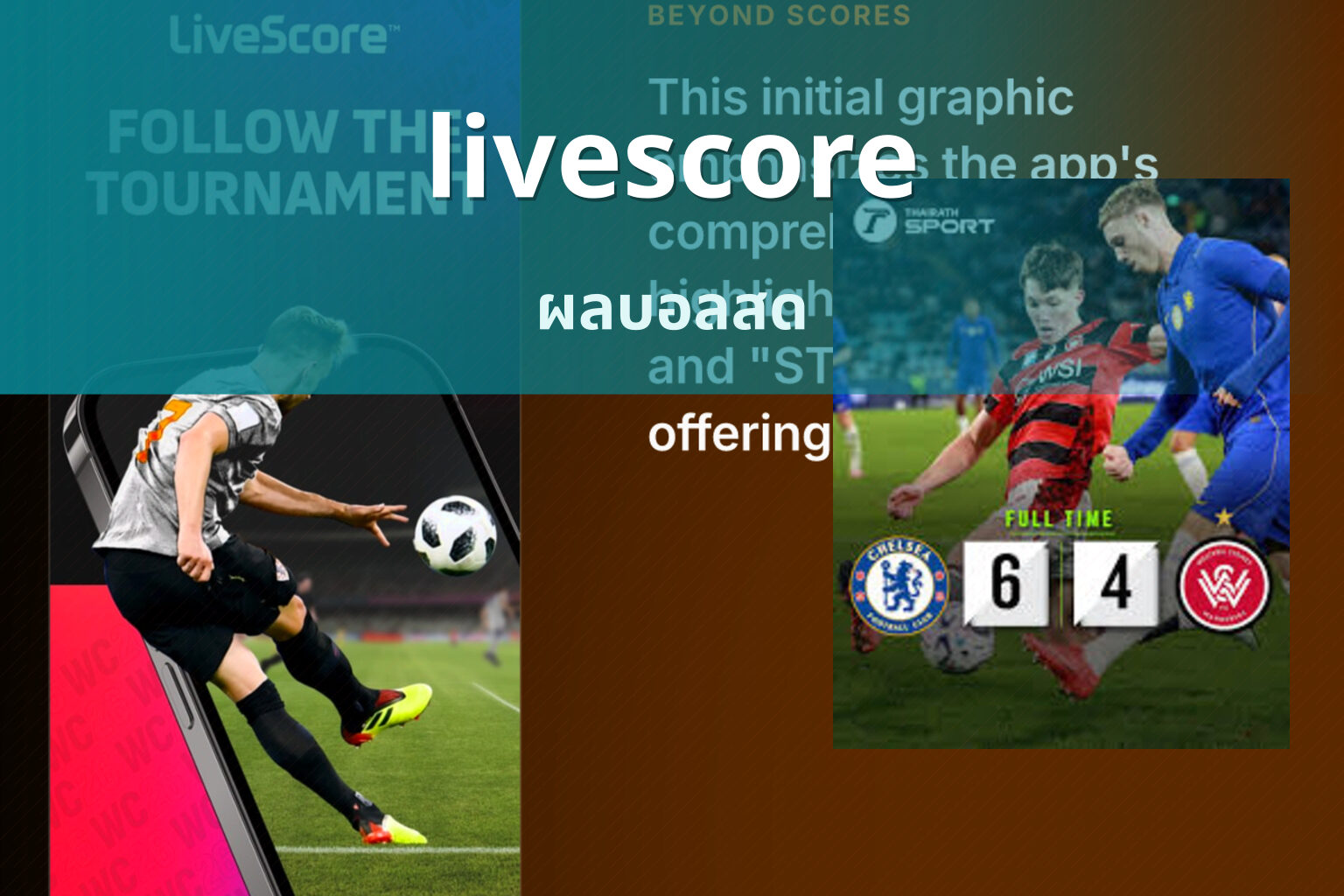 livescore ผลบอลสด