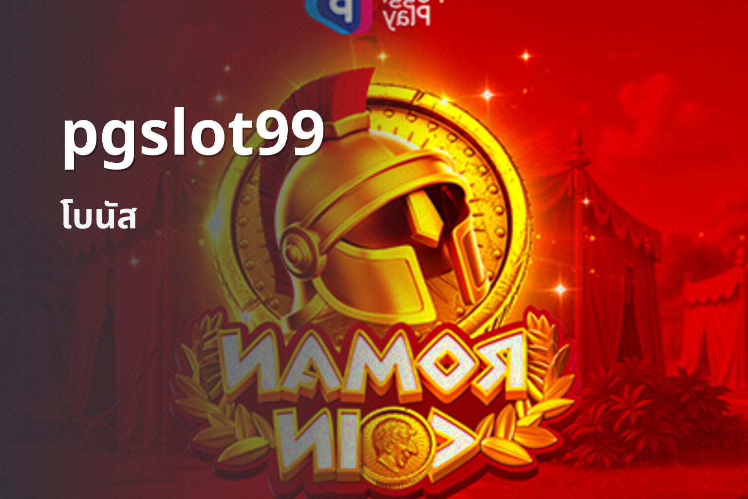 pgslot99 - online slot game