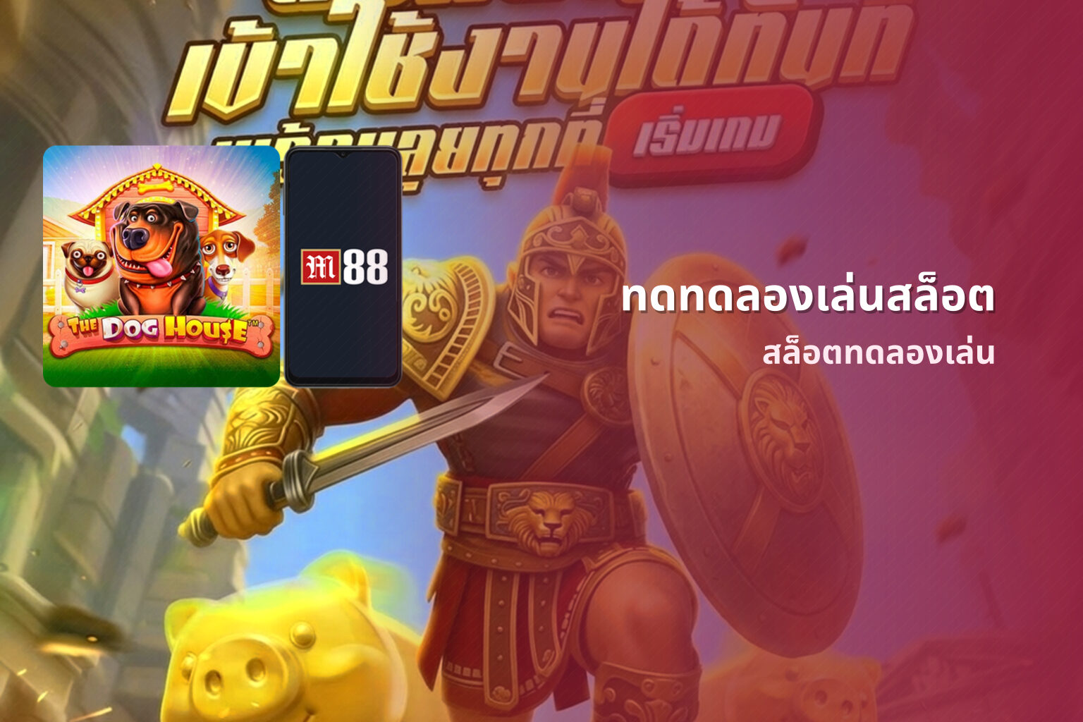 ทดทดลองเล่นสล็อต สล็อตทดลองเล่น