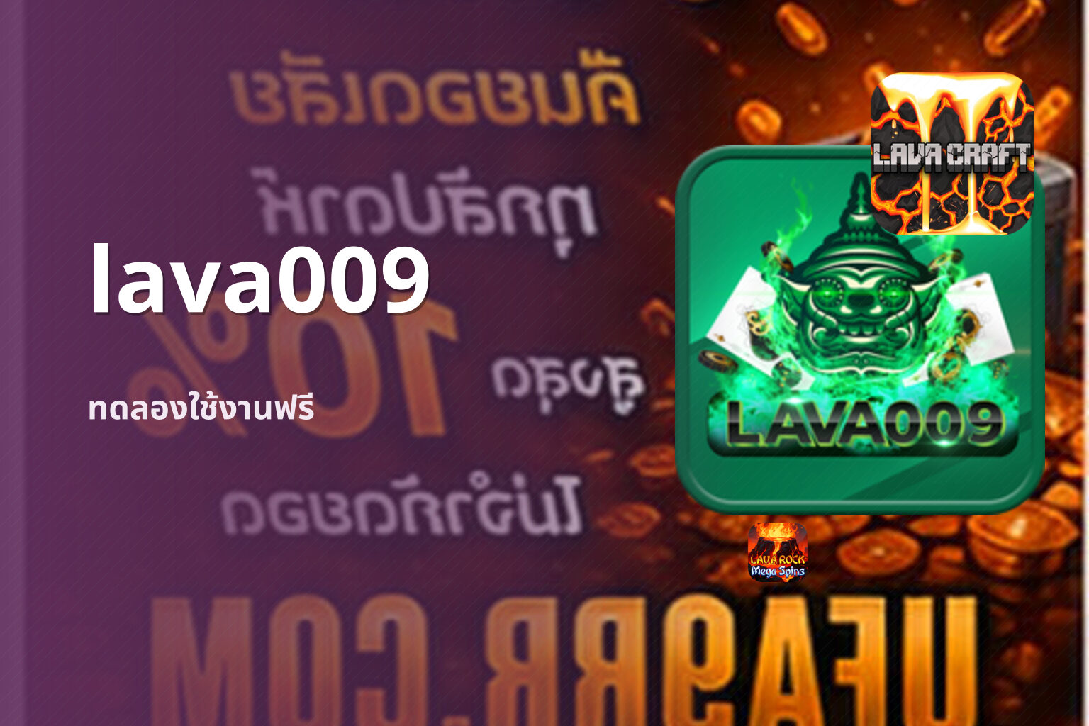 lava009 - online gaming platform