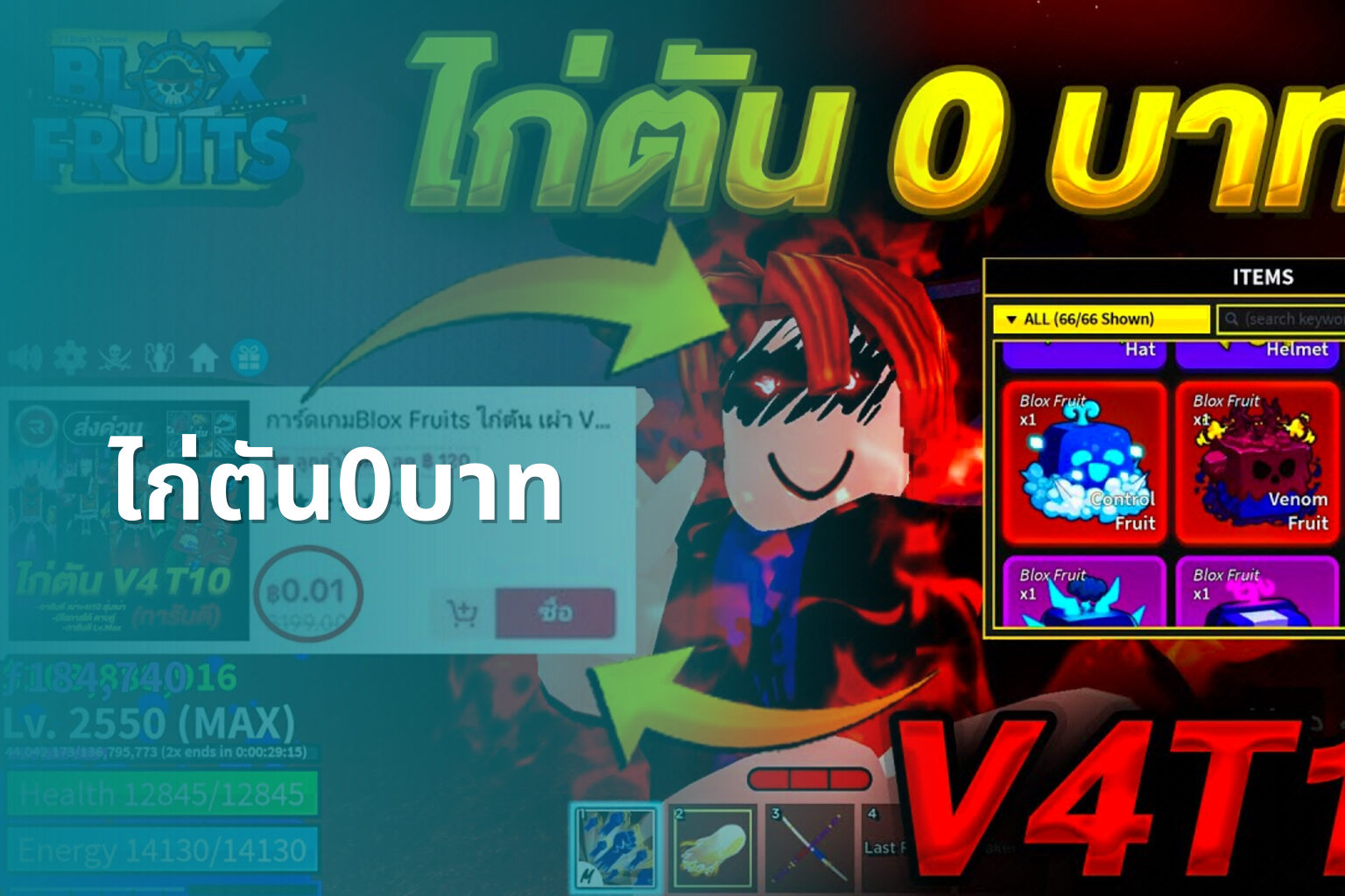 ไก่ตัน0บาท - Roblox sandbox game and free in-game items