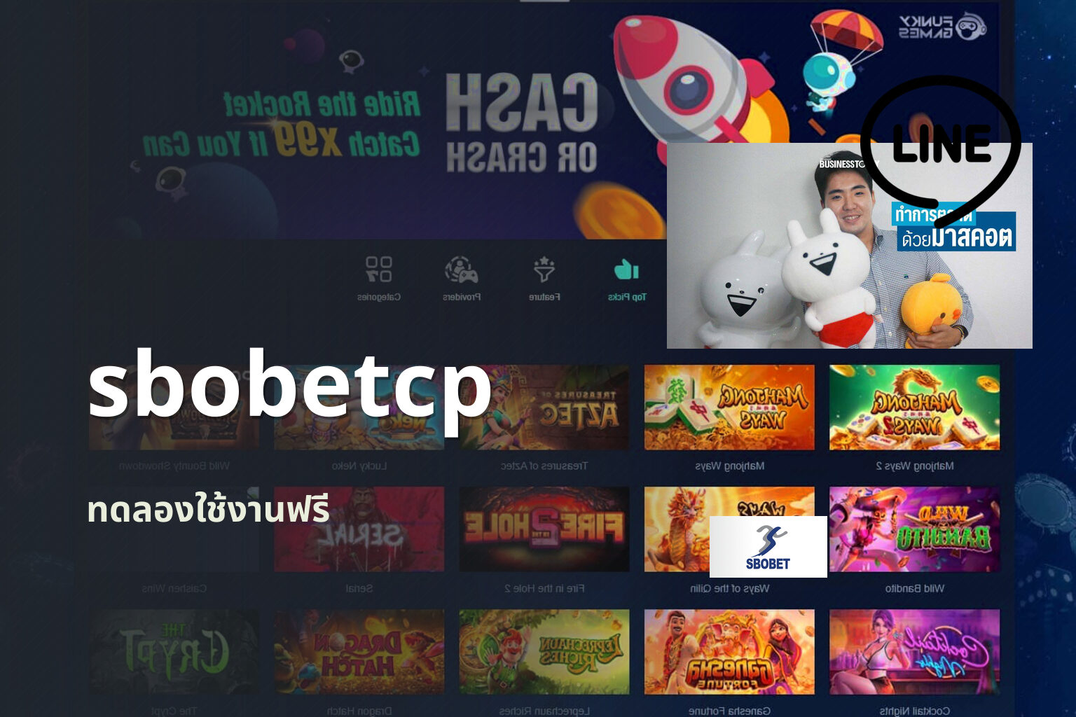 sbobetcp ทดลองใช้งานฟรี