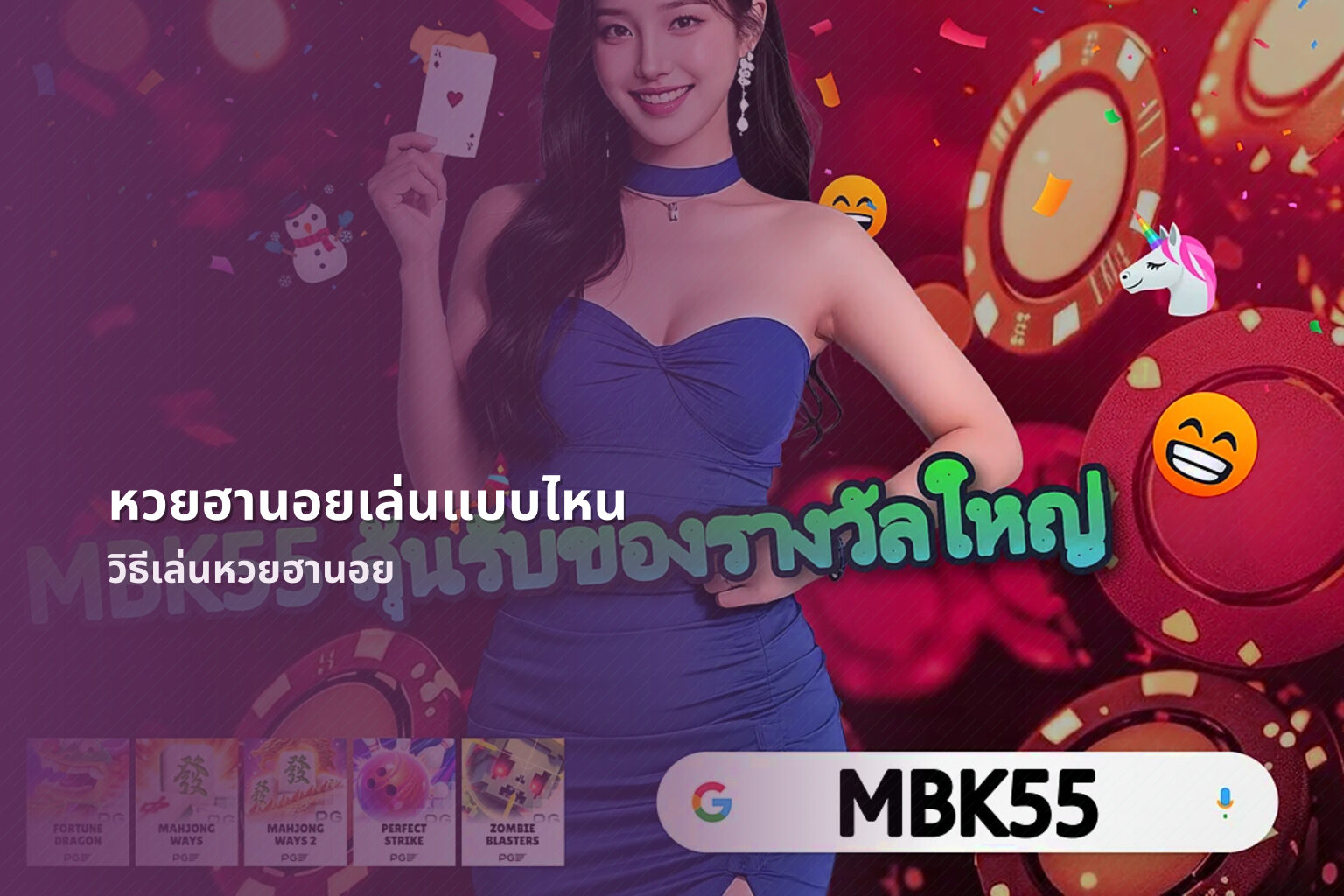 หวยฮานอยเล่นแบบไหน วิธีเล่นหวยฮานอย