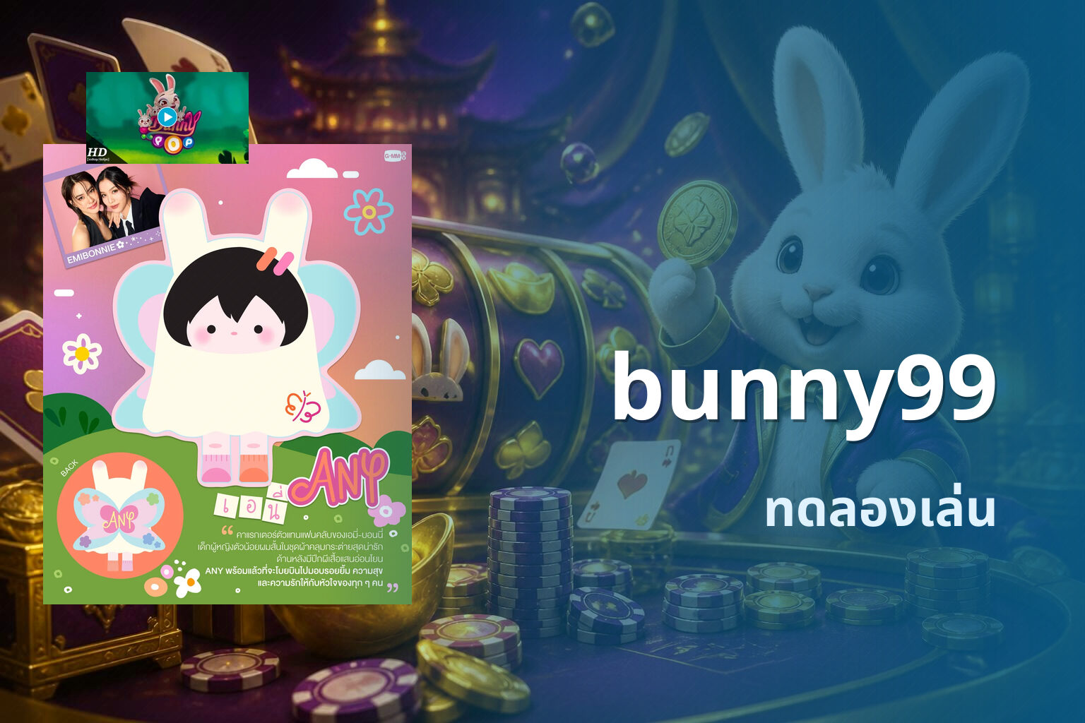 bunny99 - online gaming platform