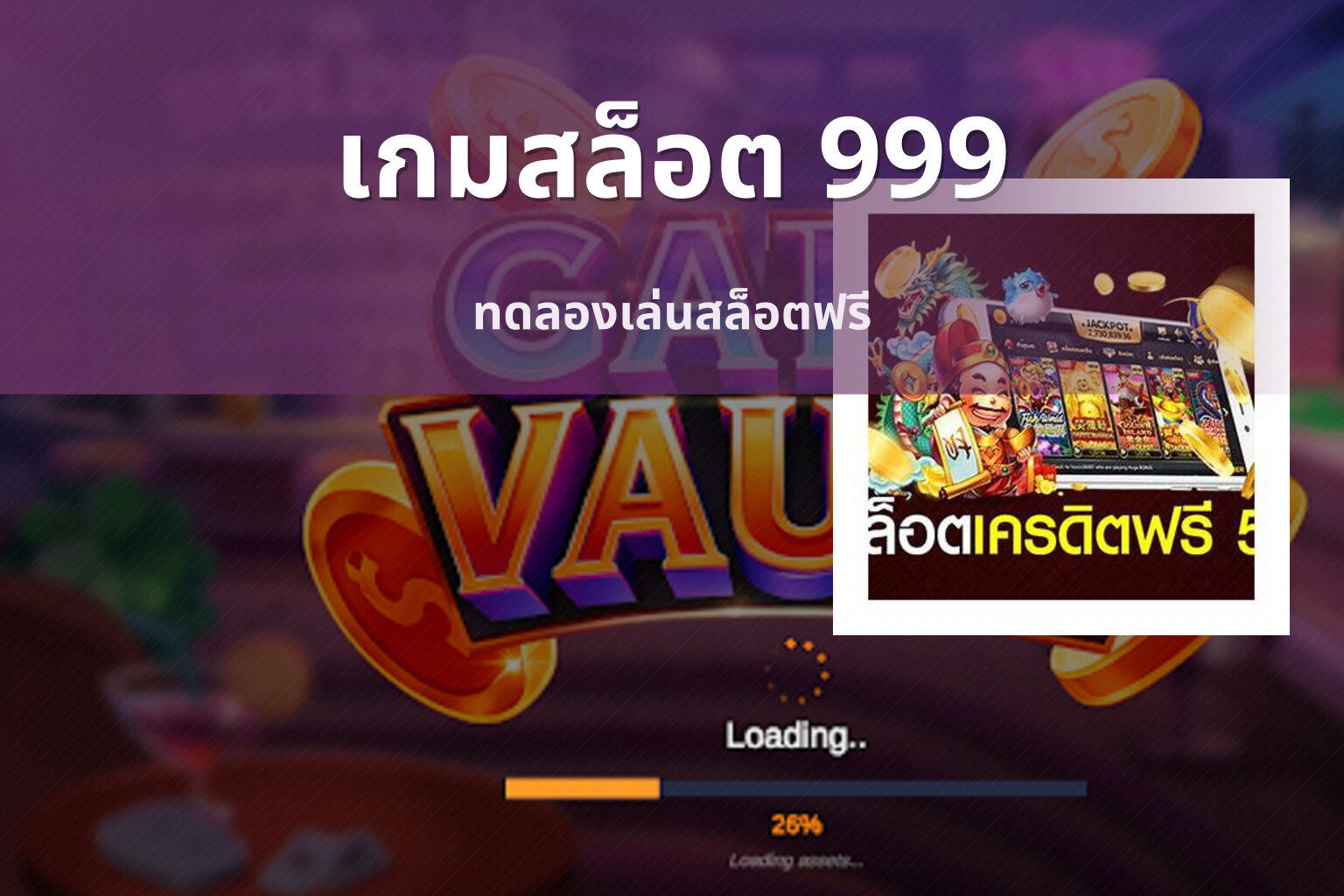 เกมสล็อต 999 - online slot games
