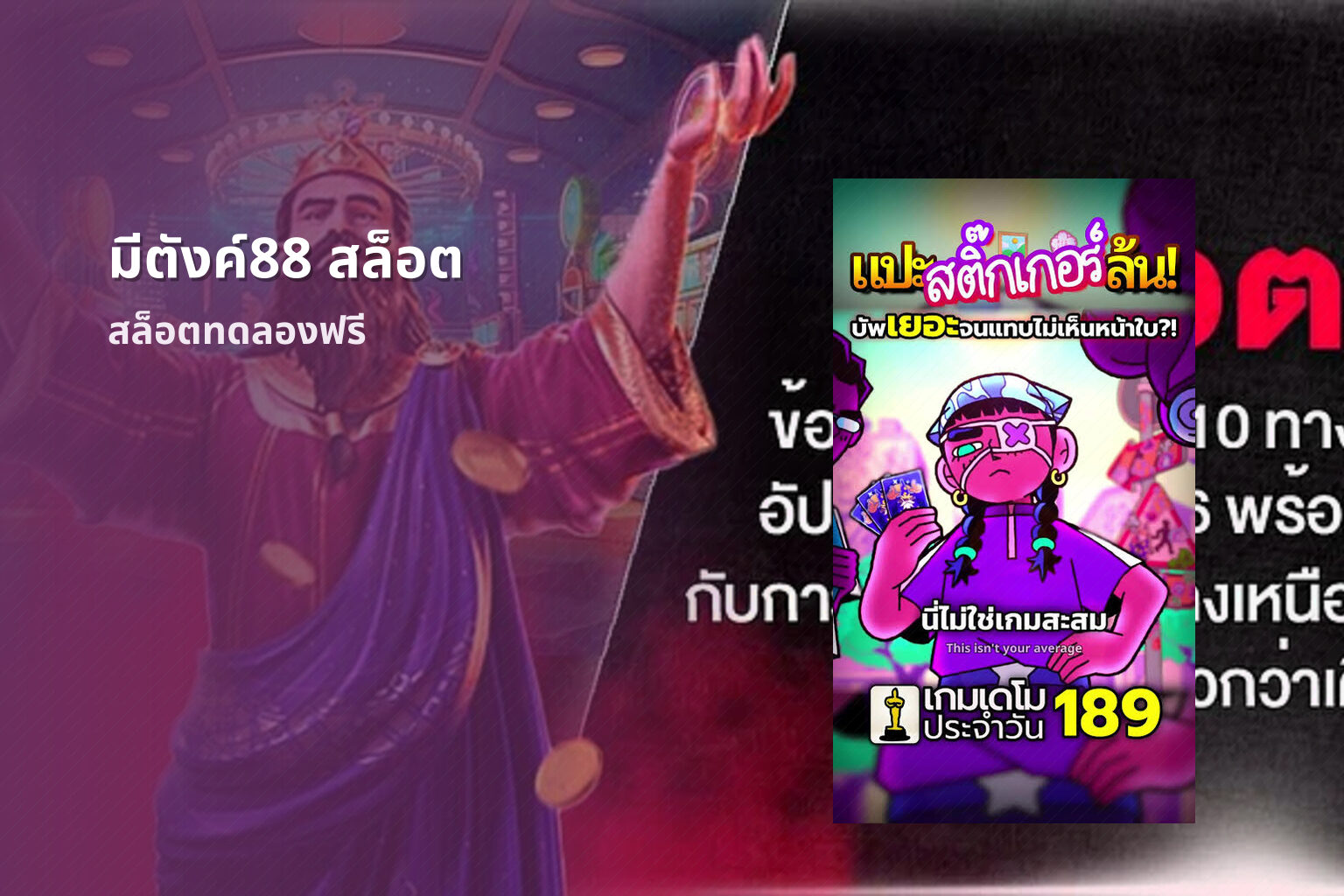 มีตังค์88 สล็อต - slot game