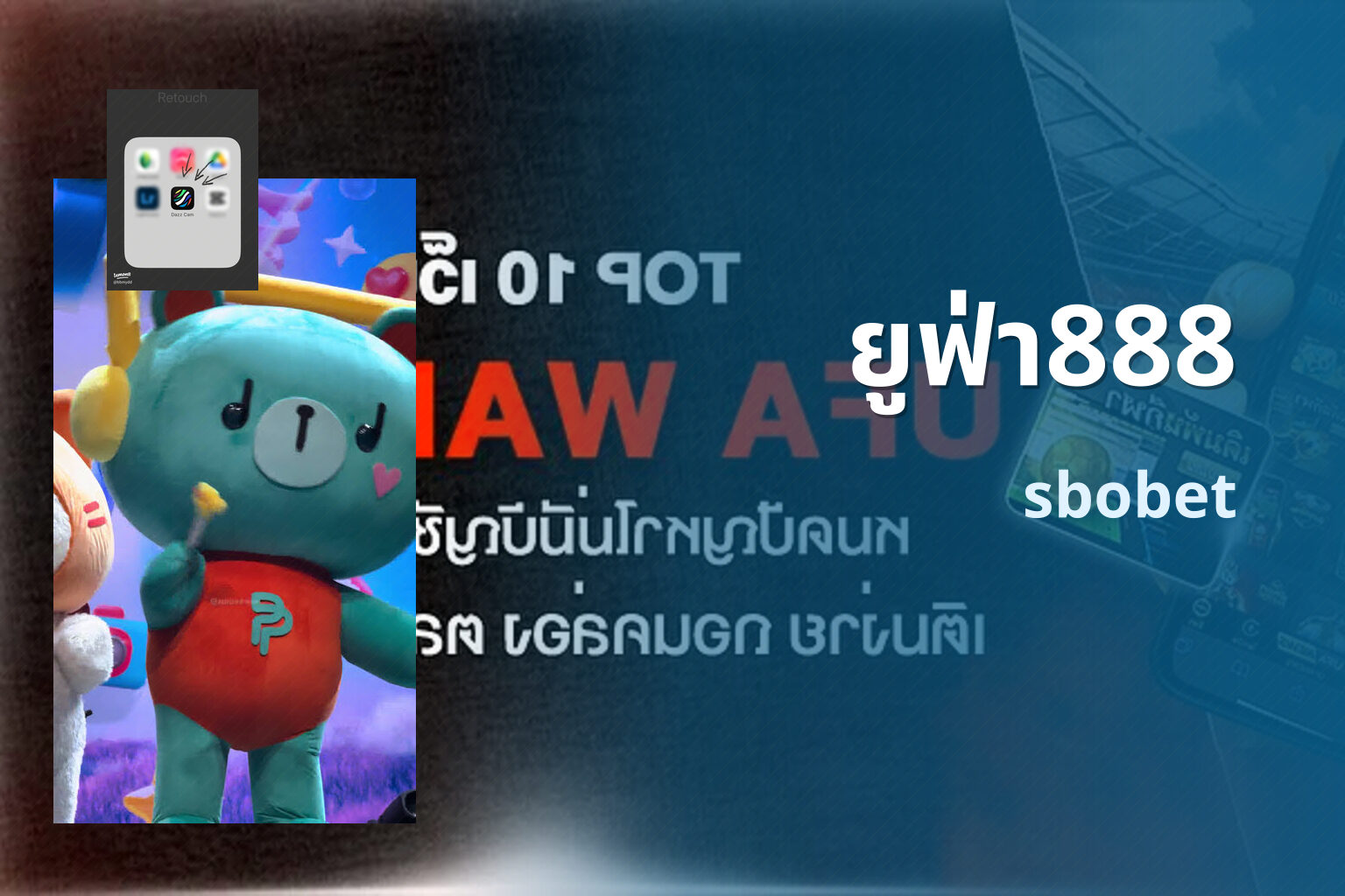 ยูฟ่า888 sbobet