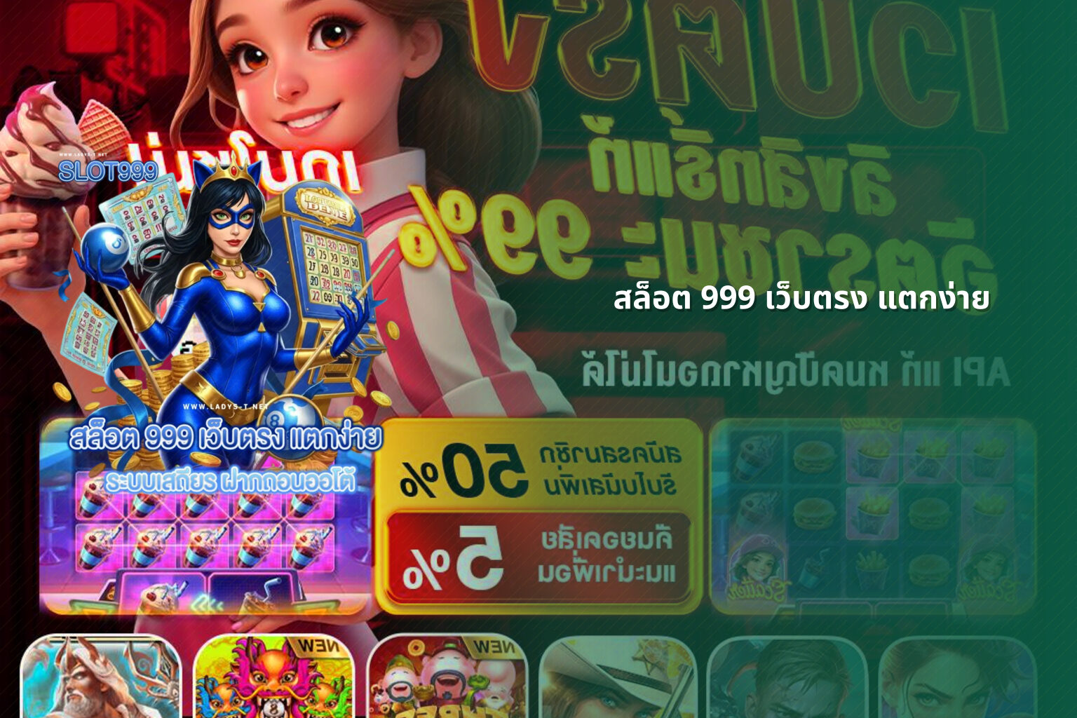 สล็อต 999 เว็บตรง แตกง่าย - easy win slots