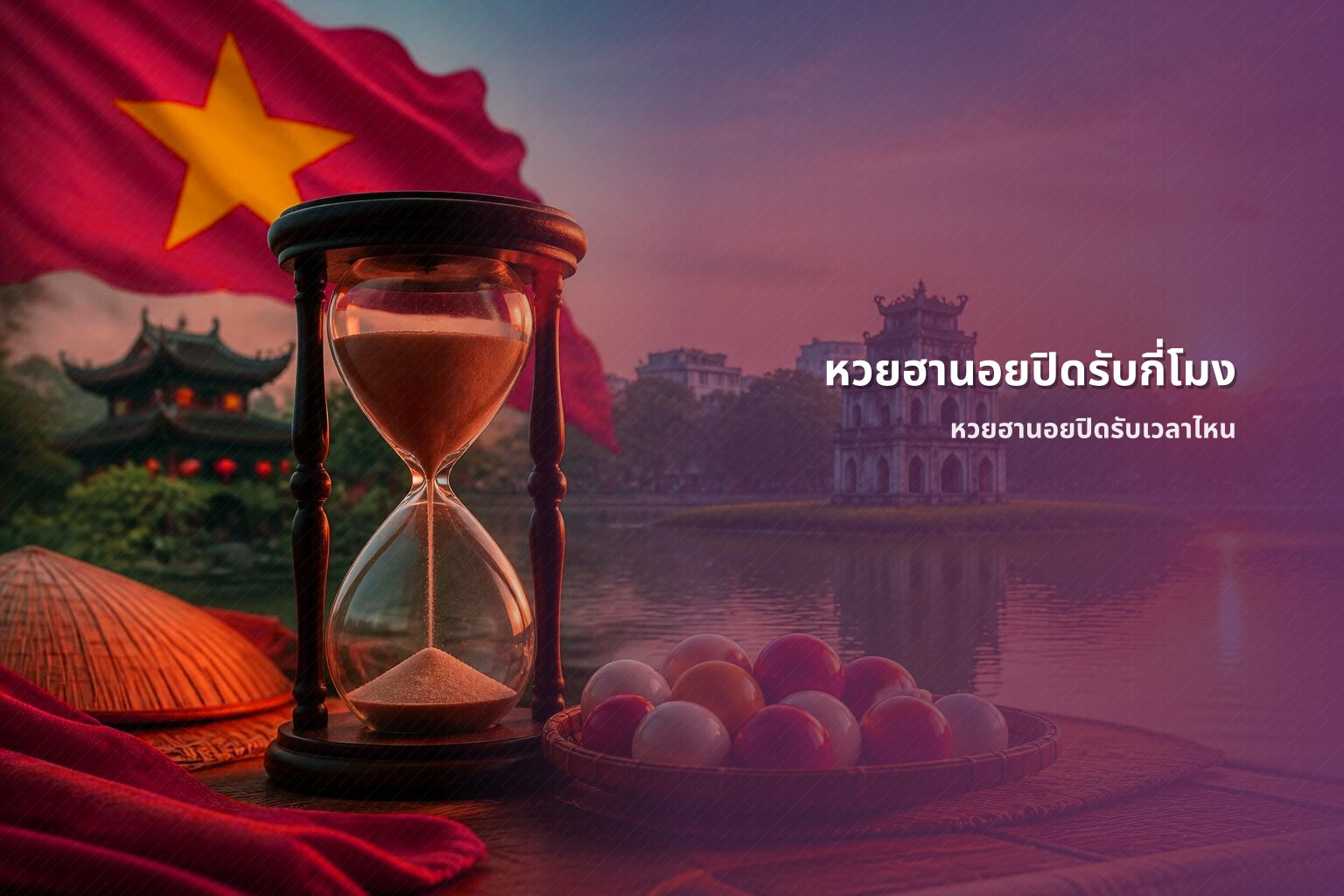 หวยฮานอยปิดรับกี่โมง - หวยฮานอย