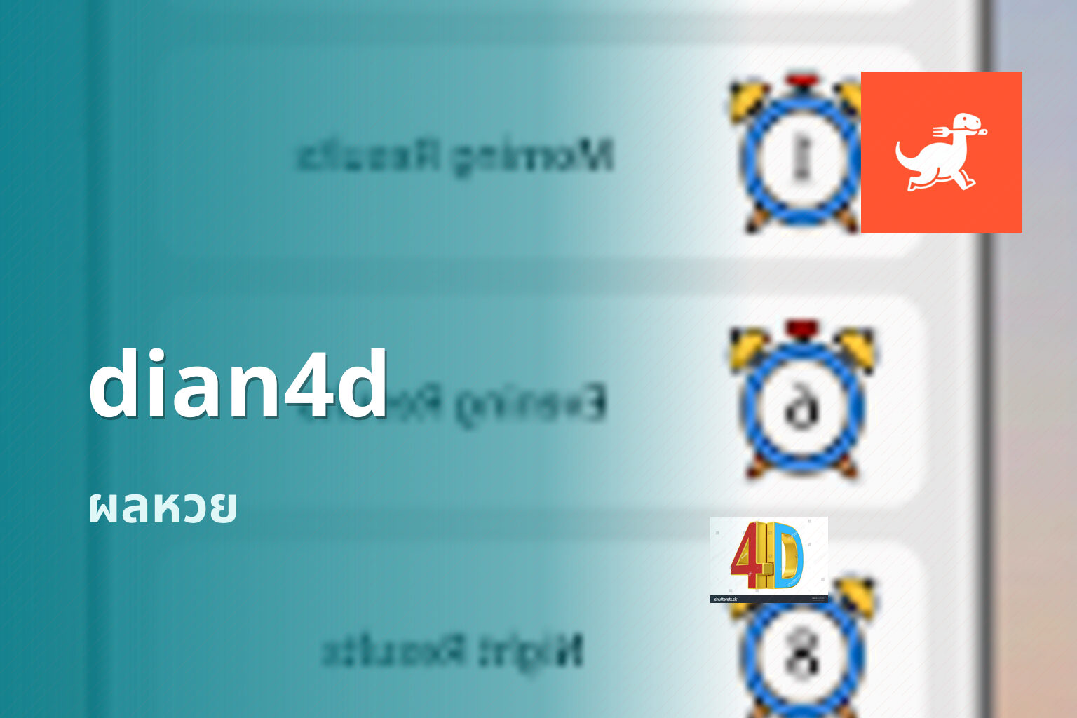 dian4d - lottery service